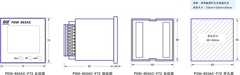 2-PDM-803AC-F72尺寸图.jpg