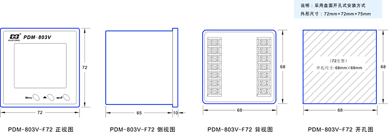 2-PDM-803V-F72尺寸图.jpg