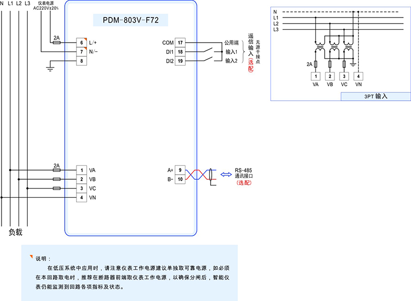 1-PDM-803V-F72接线图.jpg