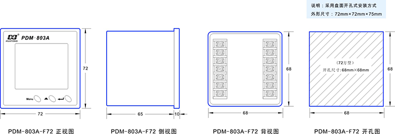 2-PDM-803A-F72尺寸图 .jpg