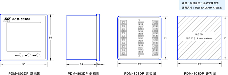 2-PDM-803DP尺寸图.jpg