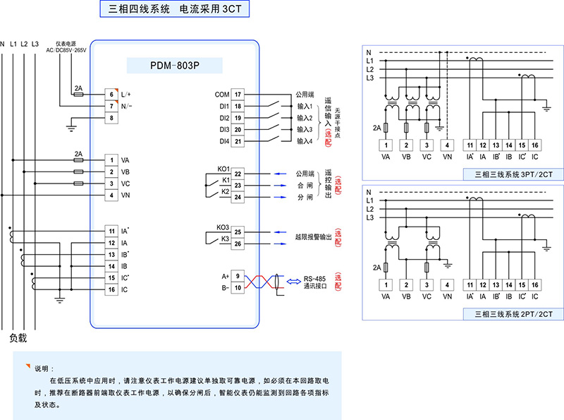 1-PDM-803P接线图 .jpg