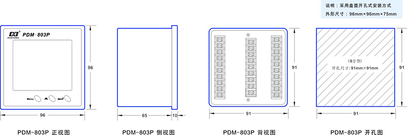2-PDM-803P尺寸图1.jpg