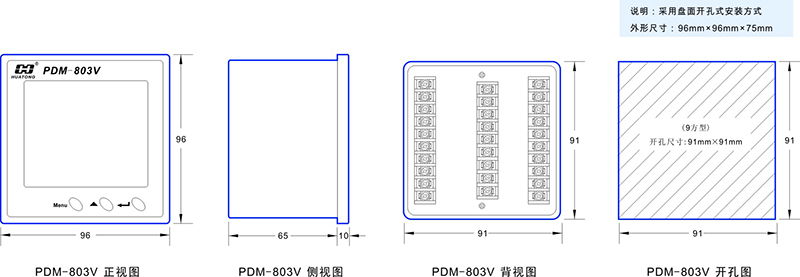 2-PDM-803V尺寸图.jpg