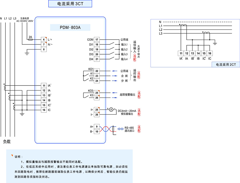 1-PDM-803A接线图.jpg