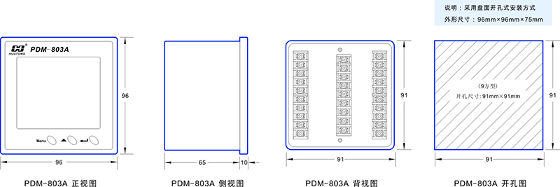 2-PDM-803A尺寸图.jpg
