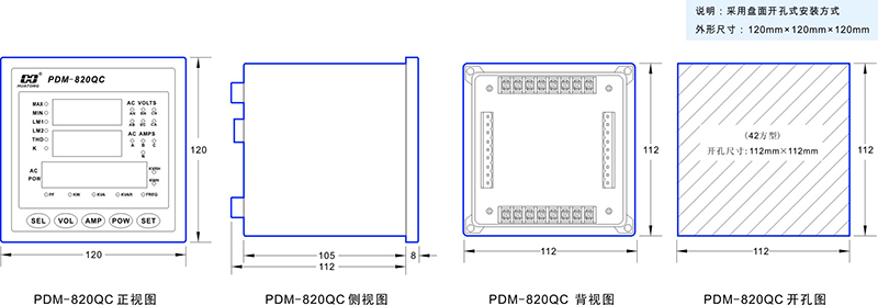 2-PDM-820QC尺寸图 .jpg