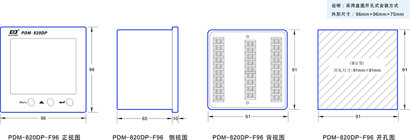 2-PDM-820DP-F96尺寸图.jpg