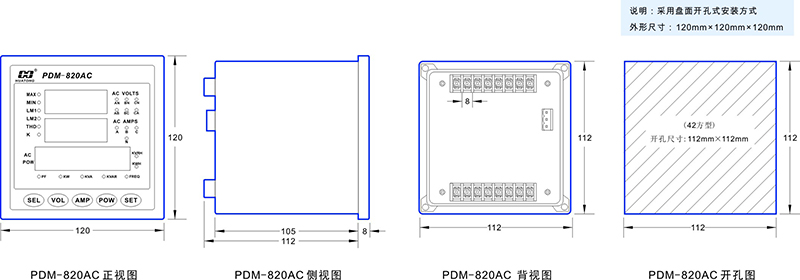2-PDM-820AC尺寸图 .jpg