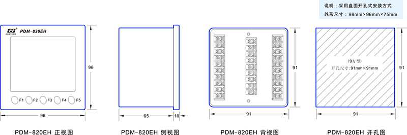2-PDM-820EH尺寸图.jpg