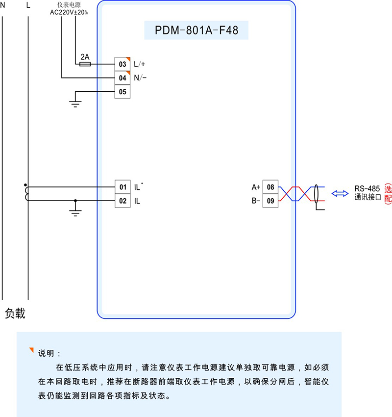 1-PDM-801A-F48接线图.jpg