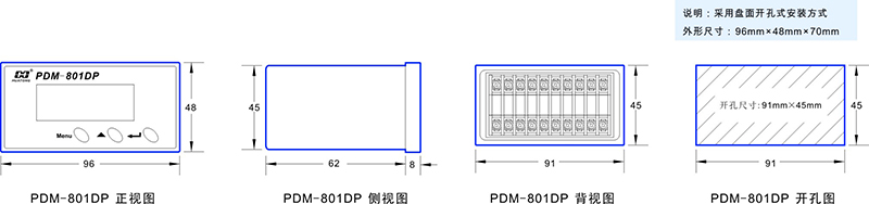 2-PDM-801DP尺寸图.jpg