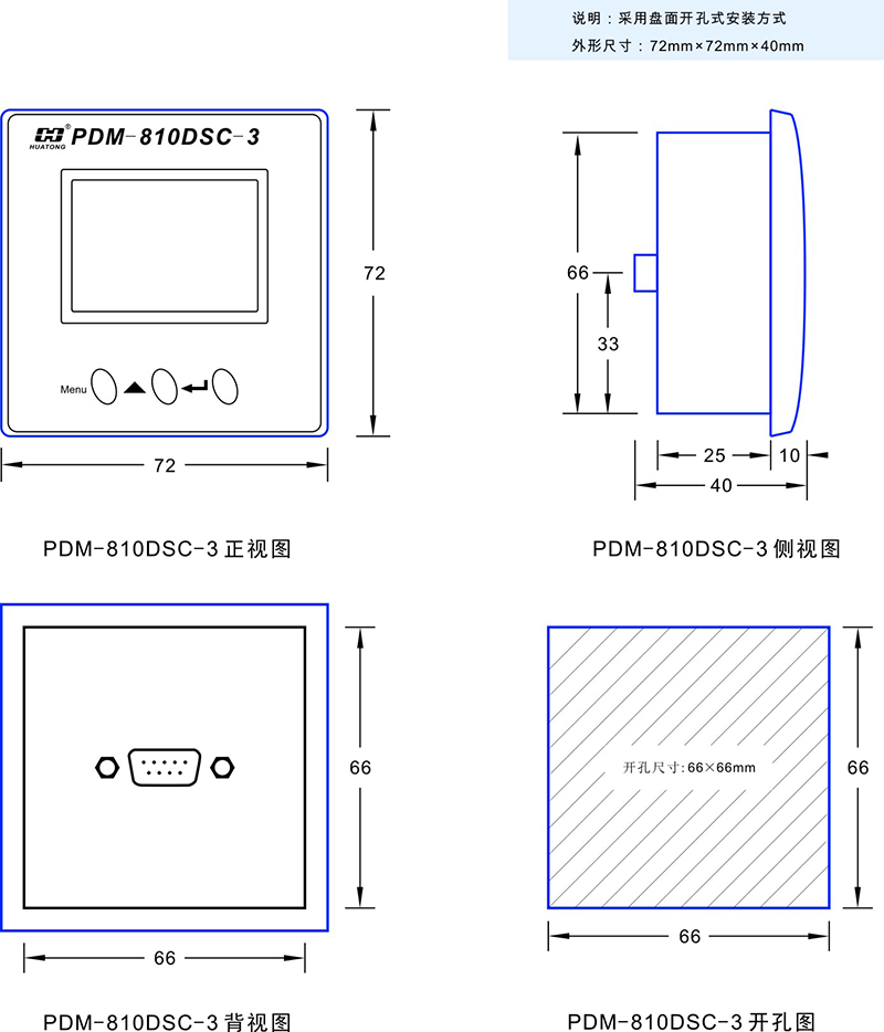 1-PDM-810DSC-3接线图 及其尺寸图 网站12.jpg