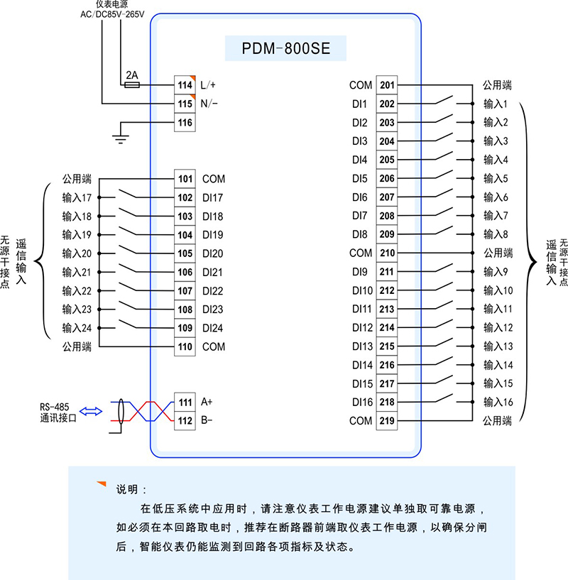 1-PDM-800SE接线图.jpg
