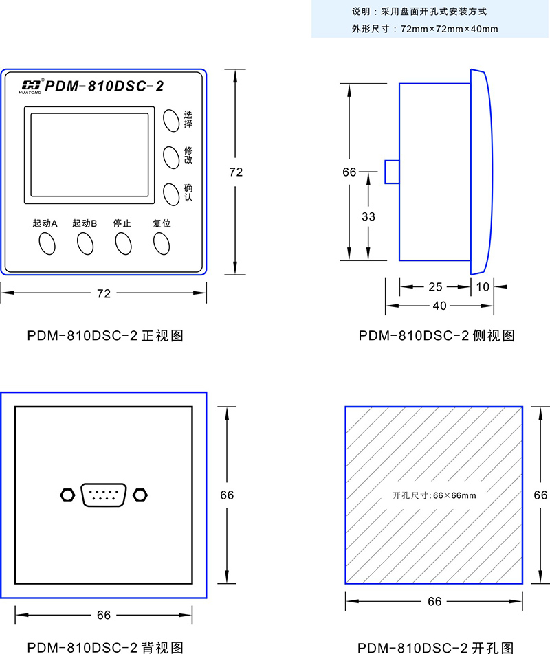 6-PDM-810DSC-2尺寸图.jpg