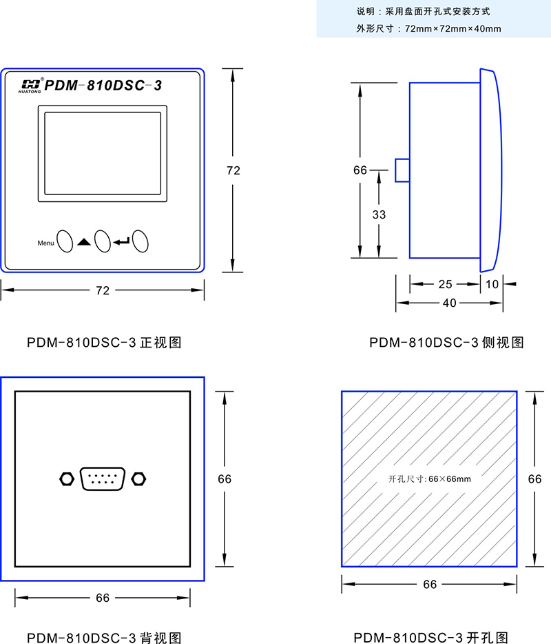 6-PDM-810DSC-3接线图 及其尺寸图 网站12.jpg