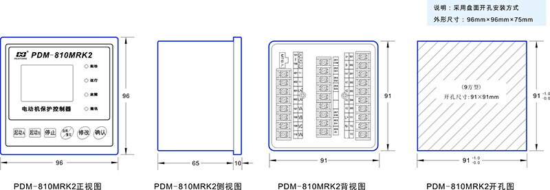 2-PDM-810MRK2尺寸图.jpg