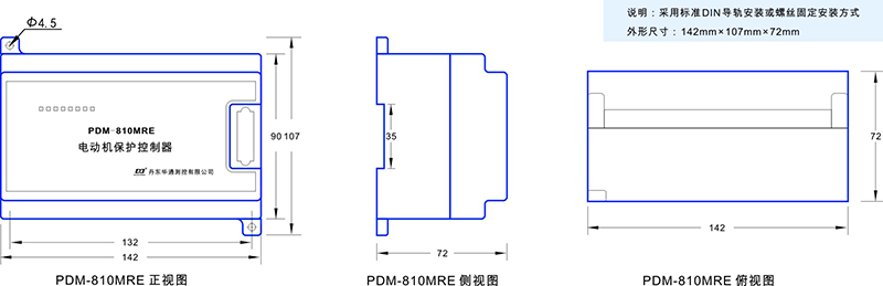 2-PDM-810MRE尺寸图.jpg