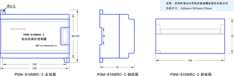 2-PDM-810MRC-3尺寸图.jpg