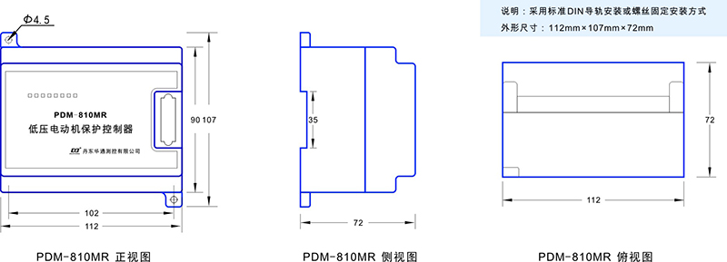 2-PDM-810MR尺寸图.jpg