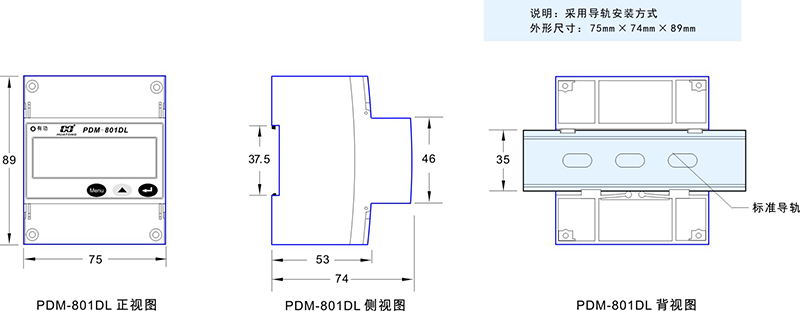 2-PDM-801DL尺寸图.jpg