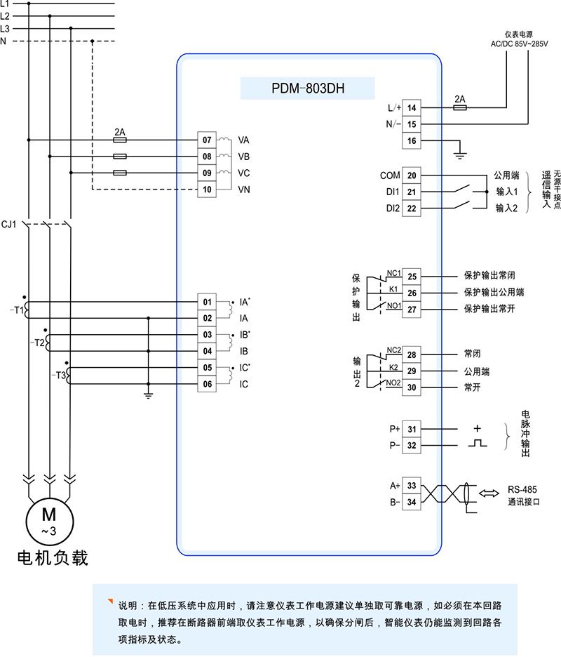 1-PDM-803DH接线图.jpg