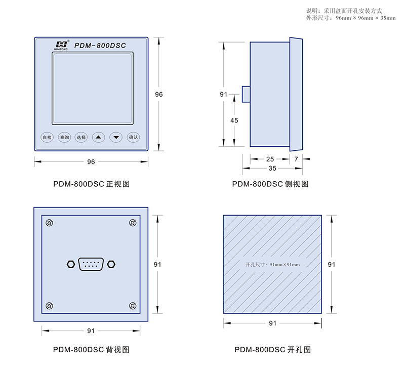 02 可选扩展显示单元 PDM-800DSC 外形尺寸.jpg