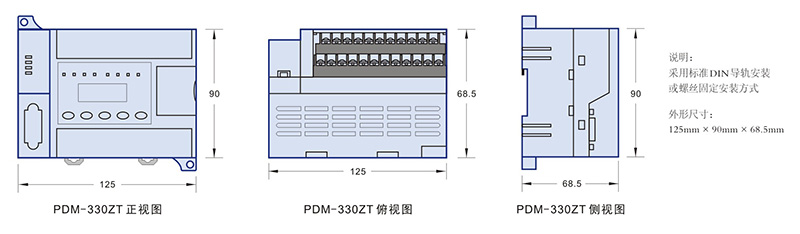 03 组合式电气火灾监控探测器 PDM-330ZT 外形尺寸.jpg
