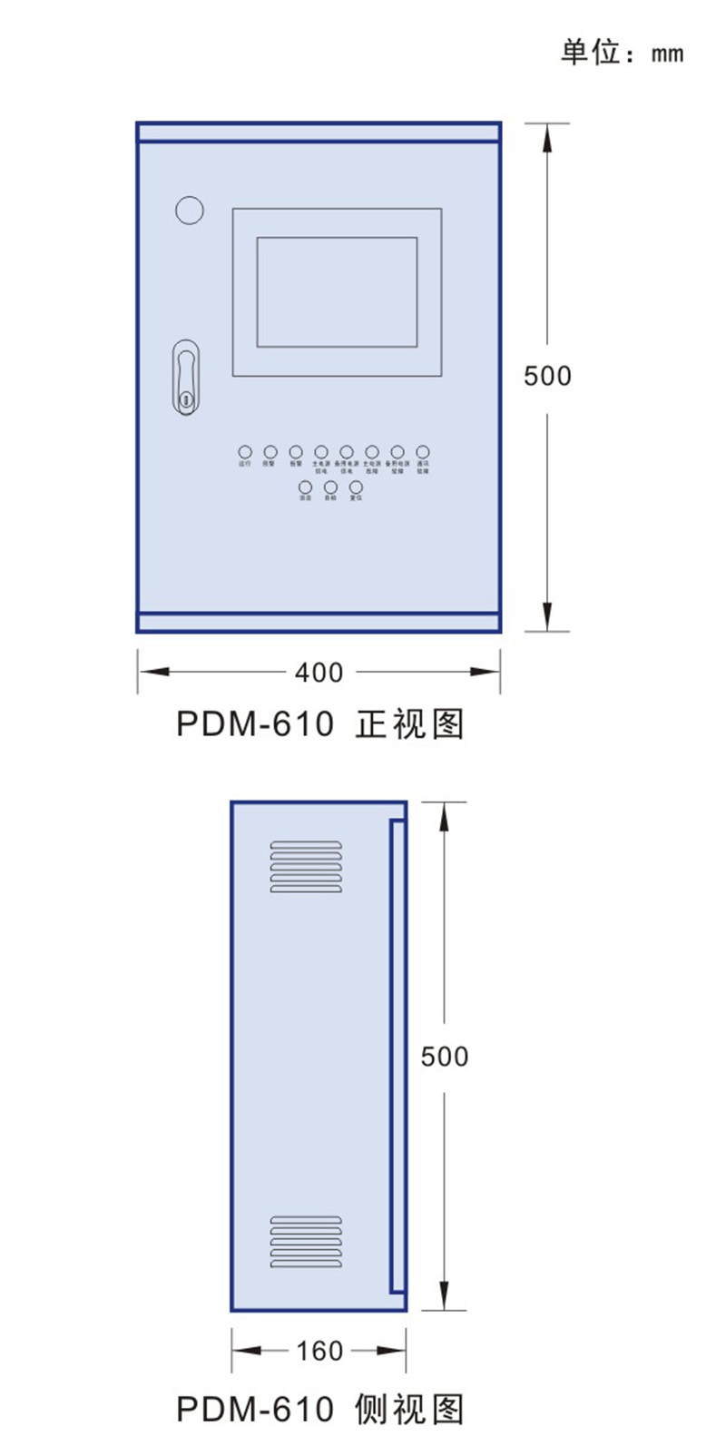 02 电气火灾监控系统 PDM-610 尺寸.jpg