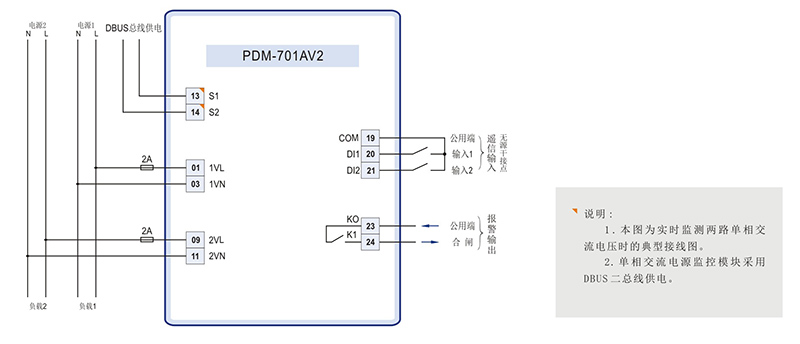 02 单相双电源电压传感器 PDM-701AV2 典型接线.jpg