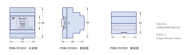 03 直流电压电流传感器 PDM-701DVI 外形尺寸.jpg