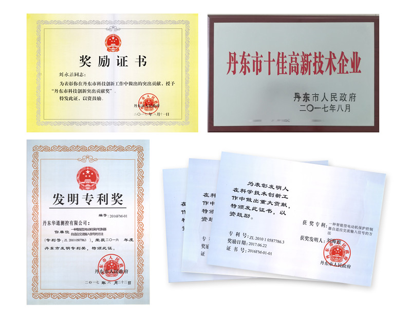 热烈祝贺丹东华通测控有限公司荣获丹东市三项科技奖励