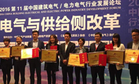 丹东华通荣获“2015中国建筑电气年度十大品牌”荣誉称号