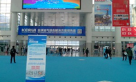 丹东华通亮相第十五届中国国际石油石化技术装备展览会